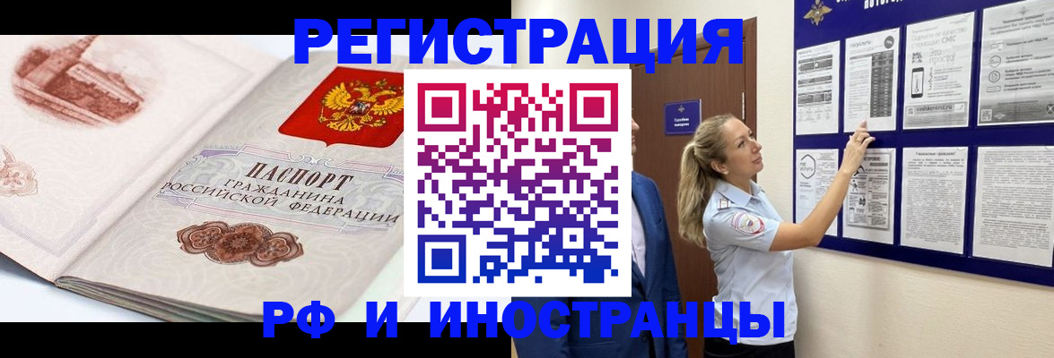 временная прописка в Костомукше