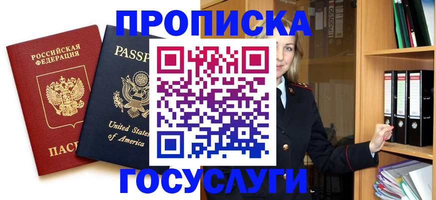 прописка для школы в Костомукше