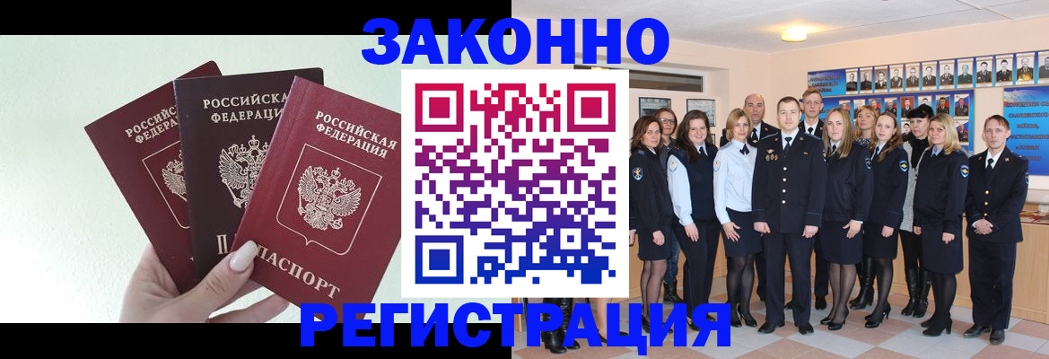 прописка гарантия в Костомукше